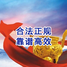 阿巴嘎讨账公司