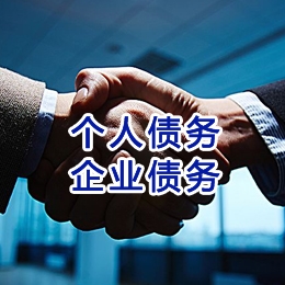 阿巴嘎追债公司